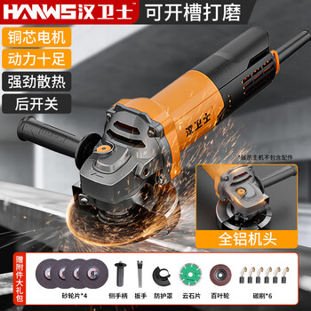 Hanweishi angle grinder cutting machine household grinder hand grinder polisher small grinding wheel polishing machine