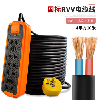 Anti-fall household wiring board high-power plug-in induction cooker socket drag strip with wire strip plug-in board plug-in board thick copper 16 holes + black national standard 2 cores 4 square meters 10 meters