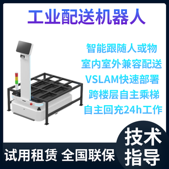 Jingxing huidong handling robot industrial robot warehouse logistics load-carrying robot intelligent equipment intelligent robot rental