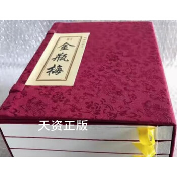 Jin ping mei wanli first engraving edition original original work original pictures complete version words words embroidered portrait chongzhen historical masterpiece novel second-hand book