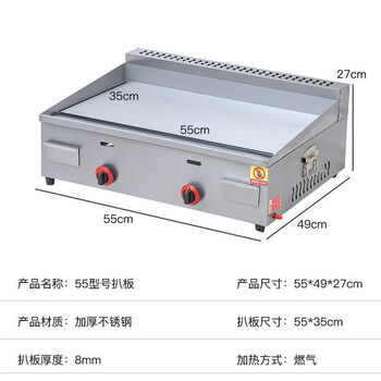 Dekebang's new griddle commercial stall gas-fired teppanyaki equipment squid grilled cold noodles braised meat roll hand cake machine trolley 55 griddle (single oil box)