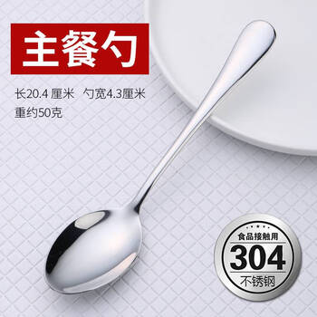 Qiao bo lai 304 stainless steel spoon commercial hotel western tableware round spoon main table spoon dessert exquisite coffee 304 main table spoon tip spoon