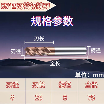 He jiagong 55 degree tungsten steel carbide coated milling cutter 4-edge flat bottom extended vertical j milling cutter cnc processing 8*25*8d*75l