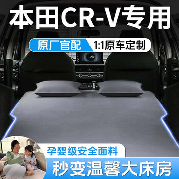 Lumanman honda crv car air mattress car rear sleeping pad car sleeping artifact special air bed suitable for basic gray mobile headrest + two gifts super soft and comfortable honda crv
