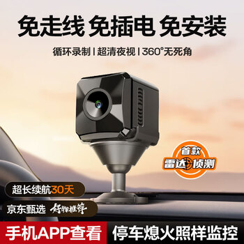 Mengxuan (mengxuan) driving recorder requires no wiring, no wiring, 360-degree panoramic 4k high-definition, no blind spots, parking monitoring, sentry mode, 5 million pixels, supreme wifi, no wiring, no wiring, sentry mode, 32g memory card (15 days of loop recording)