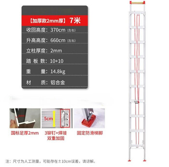 Moon landing ladder 3.6 meters to 6.6 meters