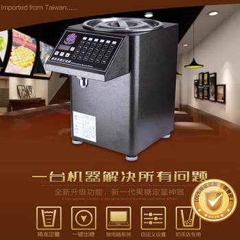 Star sun yuanyang ez850 taiwan imported commercial fully automatic heated fructose dosing machine milk tea shop 24-button fructose machine