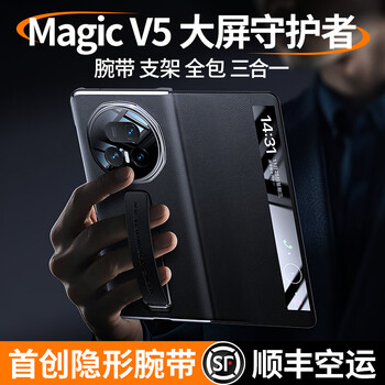 Xoomz invisible hinge wristband suitable for honor magicv5 mobile phone case honor v5 protective cover smart window magnetic flip cover genuine leather folding screen all-inclusive anti-fall strap bracket velvet black zero bulge wristband | skin-feeling liquid silicone