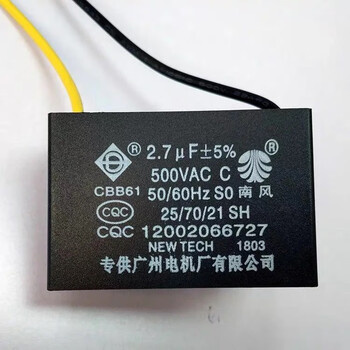 Guangzhou motor factory genuine nanfeng brand ceiling fan capacitor cbb61 starting capacitor 2.7uf2.5uf universal and durable 2.7uf