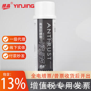 Silver crystal anti-rust agent solid bridge nano original ah-22w high-efficiency white oil-based anti-rust soft film mid-term mold ah-22w/550ml
