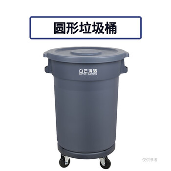Baiyun cleaning-120l round trash can-af07502 unit