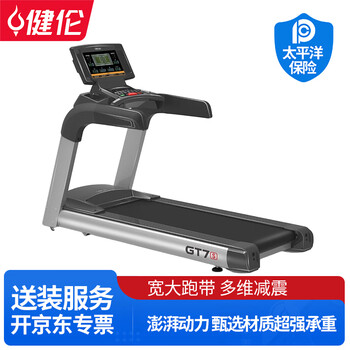 Jianlun variable frequency commercial treadmill gt7s multi-functional electric indoor gym professional sports equipment