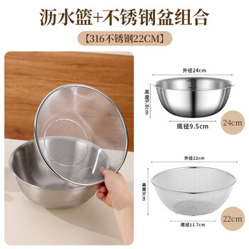 Mozhou german quality 316 food grade stainless steel drain basket vegetable basin filter drain sieve vegetable basket rice filter 22cm 316 drain basket with legs + 24cm basin
