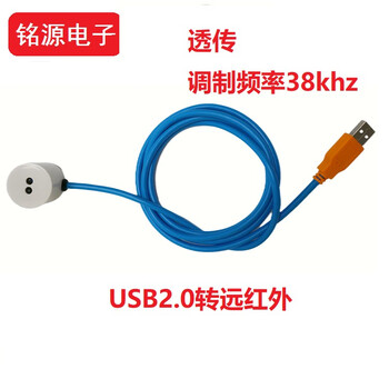 Yue changsheng smart instrument usb to far infrared rs485 rs232 serial port 38khz modulated irda meter reading usb to far infrared