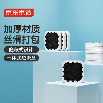 Made in tokyo, special box for garbage bags, thickened and enlarged for home use, automatic packaging trash bin, living room and bedroom, 6 boxes for half a year