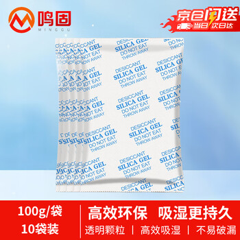Minggu large bag desiccant hygroscopic transparent silica particles beads electronic products industrial metal machinery equipment warehouse clothing luggage moisture-proof agent 100g * 10 bags cd129209