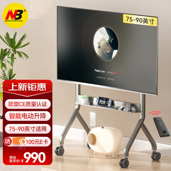 Nb (ergonomic) nb p150 p220 p320 (75-100 inches) electric tv stand commercial video movable herringbone cart conference all-in-one machine electric lifting bracket nb p150 75-90 inches electric lift load-bearing 68kg