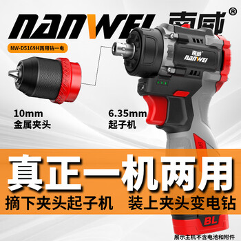 Nanwei multi-head drill, special-shaped electric drill, brushless electric hand drill, lithium electric screwdriver, drilling machine, screw repair, multi-function hand drill, body + 10mm metal chuck/one electric + accessories