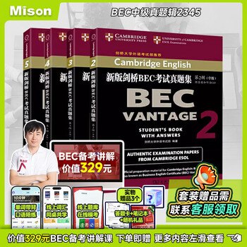 Mason education bec intermediate advanced new edition cambridge bec examination question set official textbook teaching assistant bec examination question set bec business english exam practice question book book book foreign language learning intermediate 2-5 (free online course)