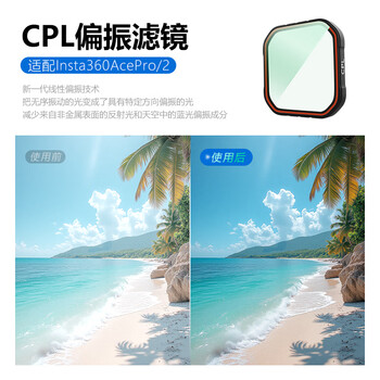 Midiu applicable shadow stone insta 360acepro2 filter action camera cpl polarizer nd8/16/32 light filter filter set protective mirror 360ace pro accessories