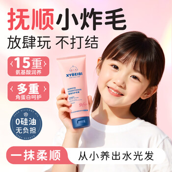 Jobalin children's hair conditioner keratin amino acid 3-6-12 years old smoothes and repairs dry and frizzy hair 180ml