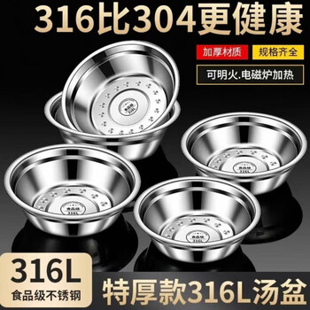 Meikejit thick 316l stainless steel basin soup basin soup bowl household noodle bowl small bowl small bowl egg-beating bowl vegetable bowl multi-purpose basin bowl 12cm thin non-316 soup basin 1