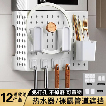 Gashigao gas water heater shield pipe ugly artifact hole board storage rack free of punching kitchen wall storage 42 wide 30 deep 17 storage set