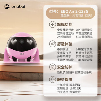 Enabot's rolamini whole-house mobile ebo pet robot wifi remote control home child flower pink eboair2-128g + free two pairs of shoes 17