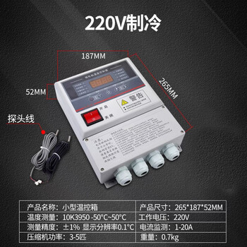 Cold storage microcomputer intelligent temperature control box electric control box refrigeration defrost kubaobao old model kubaobao 220v single refrigeration