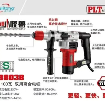 Pupanhebeipulitong plt80268028b80298025b8027 dual-purpose electric hammer for slotting and drilling safety-free 8803b dual-purpose electric hammer for high-speed clutch and reinforcement reinforcement