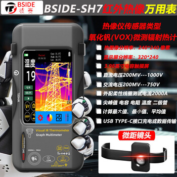 Bside-sh7 infrared thermal imaging multimeter digital display high-precision high-definition thermal imaging camera power fault inspection instrument sh7+ macro lens high-definition color screen display