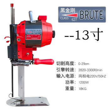 Fengxi second-hand electric scissors vertical cutting machine cutting bed automatic sharpening black king kong high-power ocean hand-held cloth cutting machine 13-inch black king kong high-power electric scissors brand new