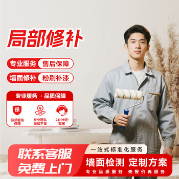 Wall renovation and painting in the same city. old house renovation and painting service. painting and wall decoration door-to-door service. partial wall repair (enquiry for details)