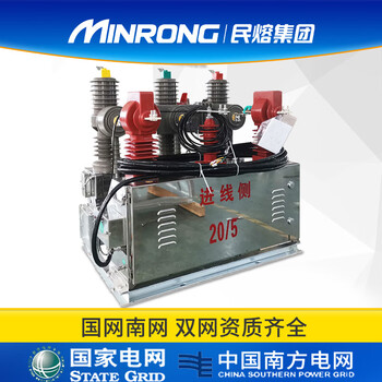 Minrong zw32-12fj/630a primary and secondary fusion outdoor pole-mounted high-voltage vacuum circuit breaker 10kv permanent tape isolation zw32-12fj/630a