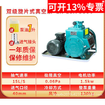 Shantou lincun rotary vane vacuum pump double-stage direct-connected laboratory air conditioner refrigerator small industrial air extraction pump vacuum machine 2x-15a