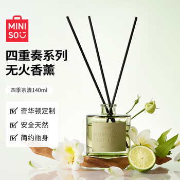 Miniso quartet series fireless aromatherapy four seasons tea 140ml bedroom air fresh new year gift