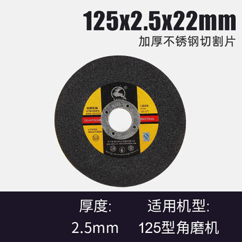 San lu sanlu thickened cutting disc 100 type/125/150/180 saw blade angle grinder metal stainless steel grinding wheel disc 125*2.5 thickened type 1 piece