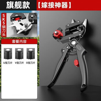 Jingyouyu fruit tree grafting device new seedling pruning grafting thick branch grafting grafting tools bud grafting full set grafting scissors + 3 + 1 base does not damage the tree