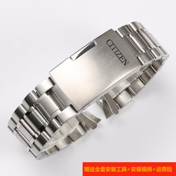 Gioio adapts to citizen watch strap steel strap adapts to original light kinetic energy mechanical watch folding buckle men's stainless steel bracelet curved interface silver 18mm