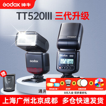 Godox hot purchase tt520iii third generation flash on-camera outdoor flash slr mirrorless camera external off-camera portable hot shoe light official standard standard tt520iii third generation - ready stock