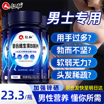 Renhe men's multivitamin b complex multivitamin minerals for men to enhance sexual function magnesium zinc selenium 3 bottles