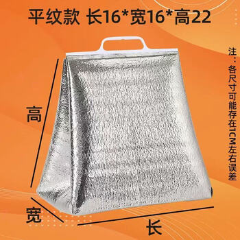 Xmsj insulated bag aluminum foil disposable takeaway special large capacity pizza milk tea takeaway insulated cold keeping fresh tote bag plain style 16*16*22 5 pcs