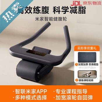 Heavyweight mijia intelligent automatic rebound home fitness men's and women's abdominal crunches smart abdominal wheel smart abdominal wheel