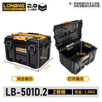 Longbang stacking tool box multi-functional large interlocking stacking storage box easy to push and pull heavy parts hardware storage box longbang 2.0 tool box no. 2 box