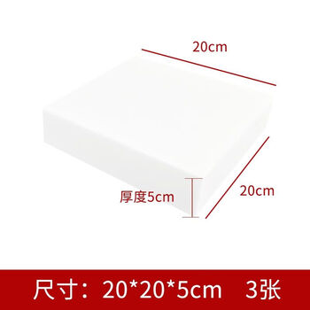 High-density foam board hard board model block carving architectural scene production up to mountain terrain landscaping base plate white 20*20*5cm 3 sheets