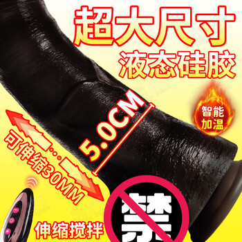 Xianji extra-large artificial penis thickened and elongated penis male genitals women's special prosthesis bombardment pile driver 5cm black prosthesis large-scale physiological organ late night decompression vibrating masturbation stick roman emperor - adult products women's special dog and horse penis masturbation artifact sex toy