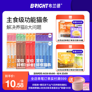 Brand's full price freshly cooked staple food cat strips without food attractants for kittens and adult cats snacks cat strips 5 pieces * 8 boxes