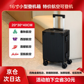 16-inch aircraft suitcase, check-in-free suitcase, suitcase, trolley case, password box, small, lightweight aluminum frame, knight black, strong and durable four-corner metal edging, 16-inch 20*30*40cm, check-in-free suitcase