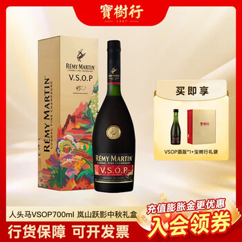 Remy martin baoshuxing remy martin vsop 700ml 2023 mid-autumn festival gift box french cognac 700ml 1 bottle