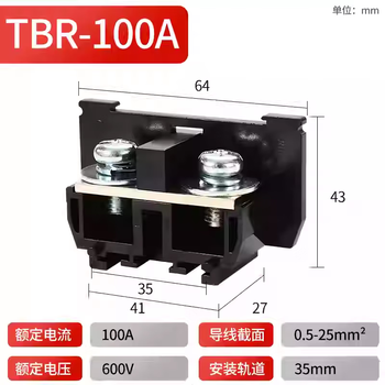 Terminal block tbr-10a/20a/30a combined guide rail fixed terminal block high power terminal block tbr-100a 50 pieces
